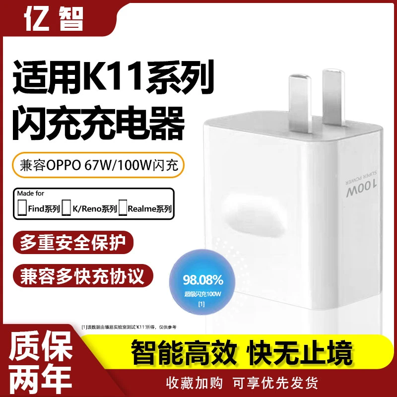 亿智适用OPPOK11充电器67W头原装快充k11x手机数据线100W超级闪充