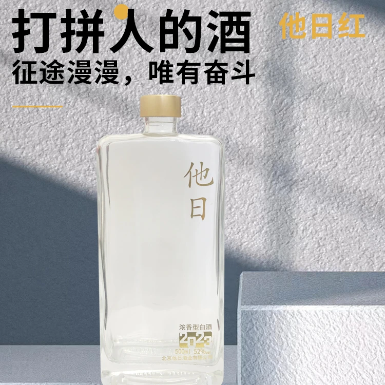 他日红【春节大促】泸州单粮浓香型白酒42度52度500ml