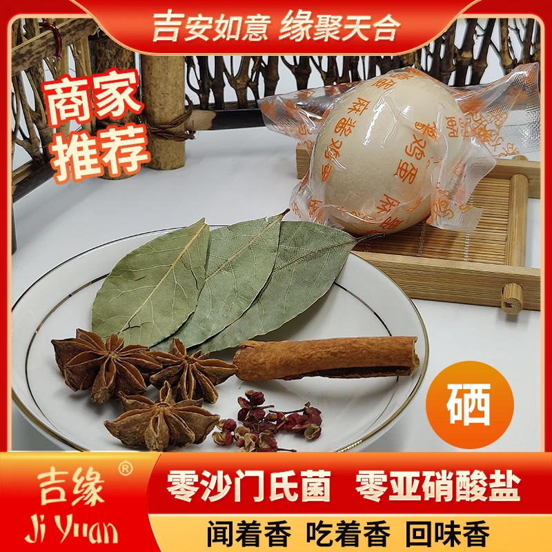 吉缘富硒麻酱鸡蛋15枚装