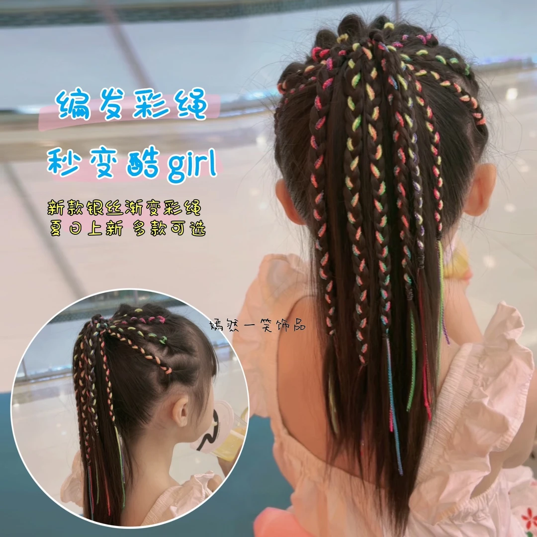 编发彩绳脏脏辫头绳女孩脏辫发绳丝带女童彩色七彩发饰彩带头饰