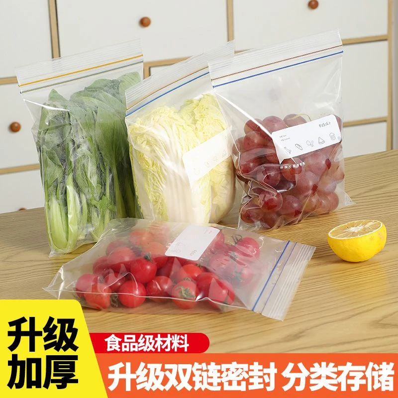 密封保鲜袋食品蔬菜封口家用食品级冰箱收纳密实袋自封袋小中大号