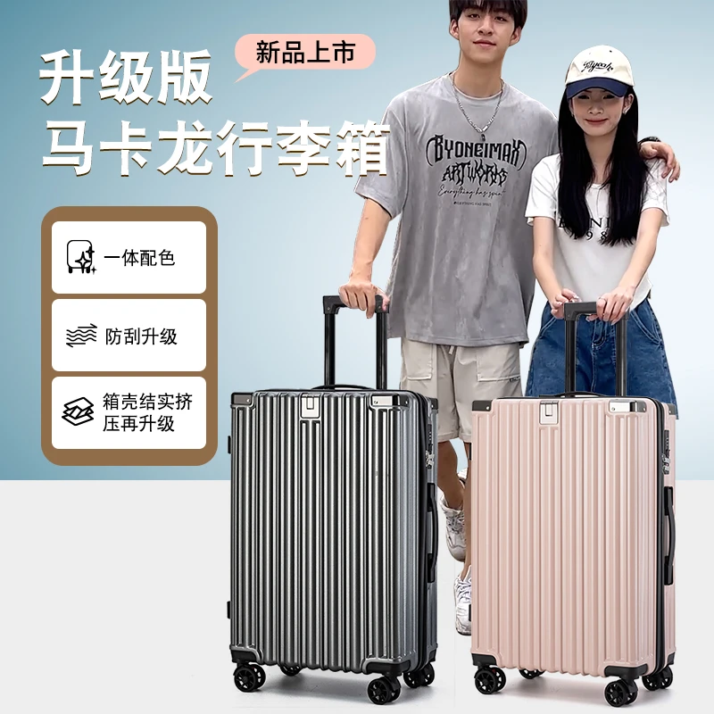结实行李箱铝框拉杆箱20男女学生万向轮24登机行李箱密码皮箱子26