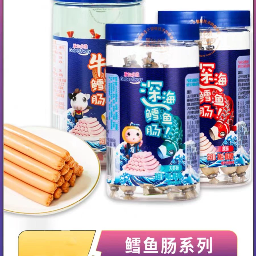 深海鳕鱼肠（果仙//多维），口感Q弹，多维营养，适合1周岁宝宝