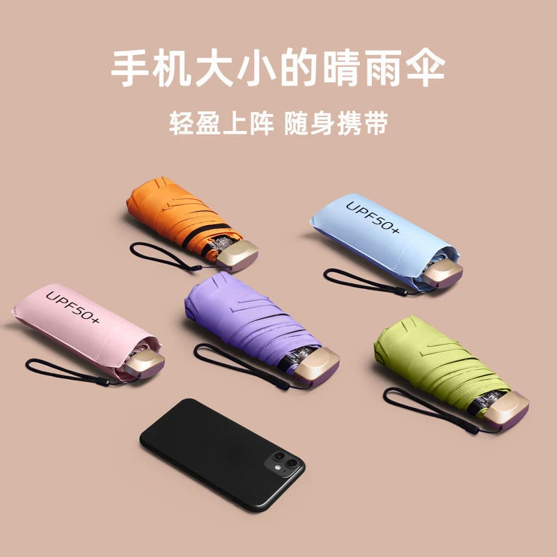 胶囊太阳伞女超轻小巧防晒防紫外线遮阳晴雨伞两用迷你五折叠便携