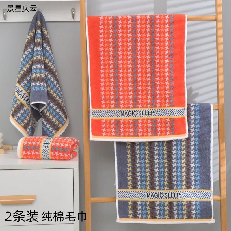 2条装 高档成人毛巾纯棉加厚柔软吸水家用洗脸洗澡全棉面巾不掉毛