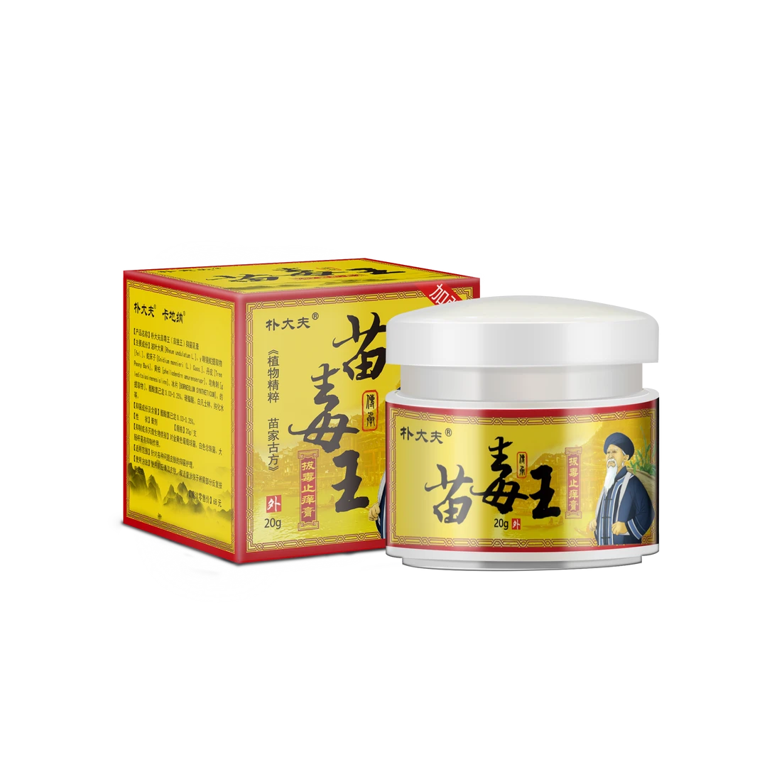 朴大夫苗毒王断痒王拔毒止痒膏全身皮肤痒外用快速涂抹膏