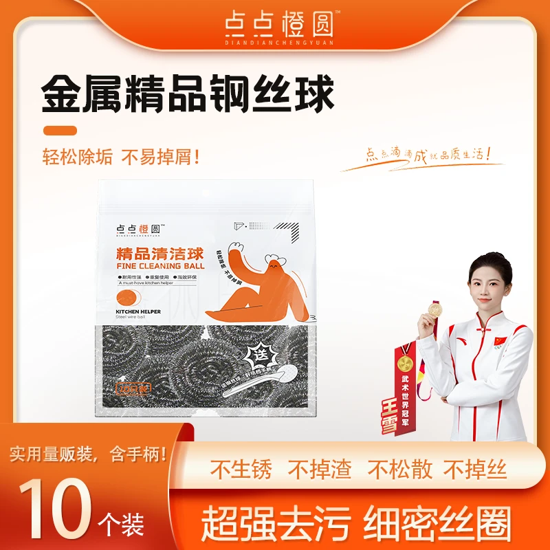 【点点橙圆】金属精品钢丝球不锈钢洗碗铁丝清洁球刷厨房洗碗不掉丝