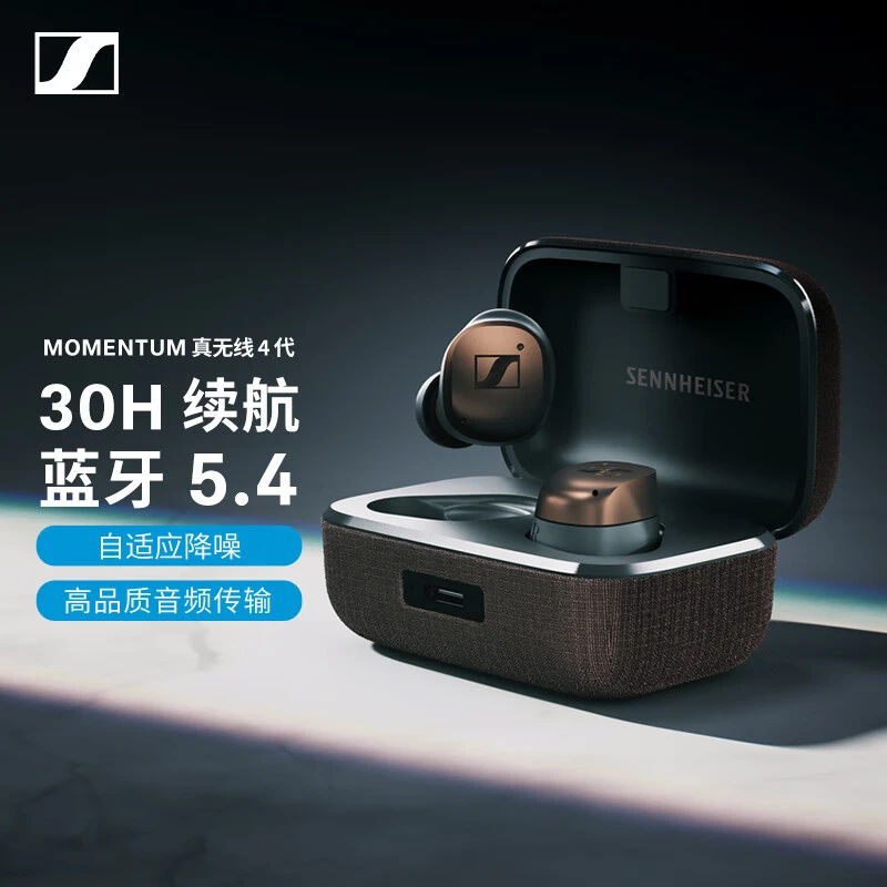 99新 SENNHEISER/森海塞尔 木馒头四代 蓝牙入耳式耳机 无线 降噪