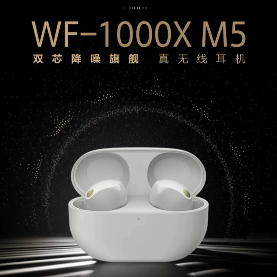 99新 Sony/索尼 WF-1000XM5 真无线蓝牙降噪耳机新一代降噪豆智能
