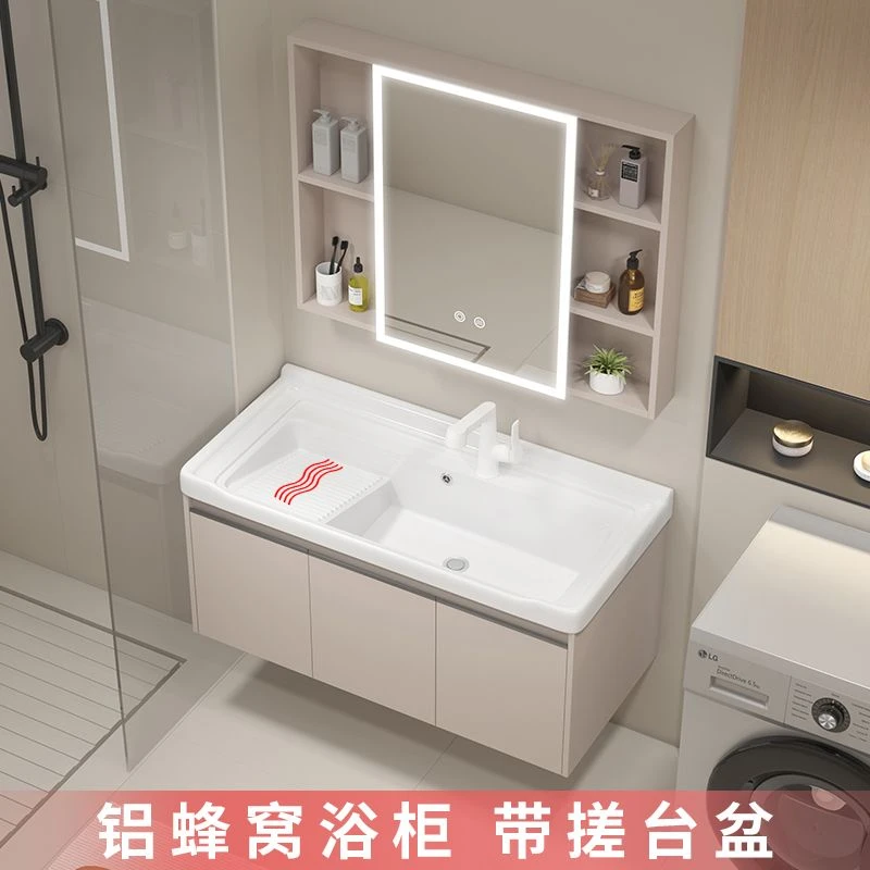 奶油风蜂窝铝浴室柜组合带搓衣板陶瓷一体台盆加深阳台洗衣池水槽