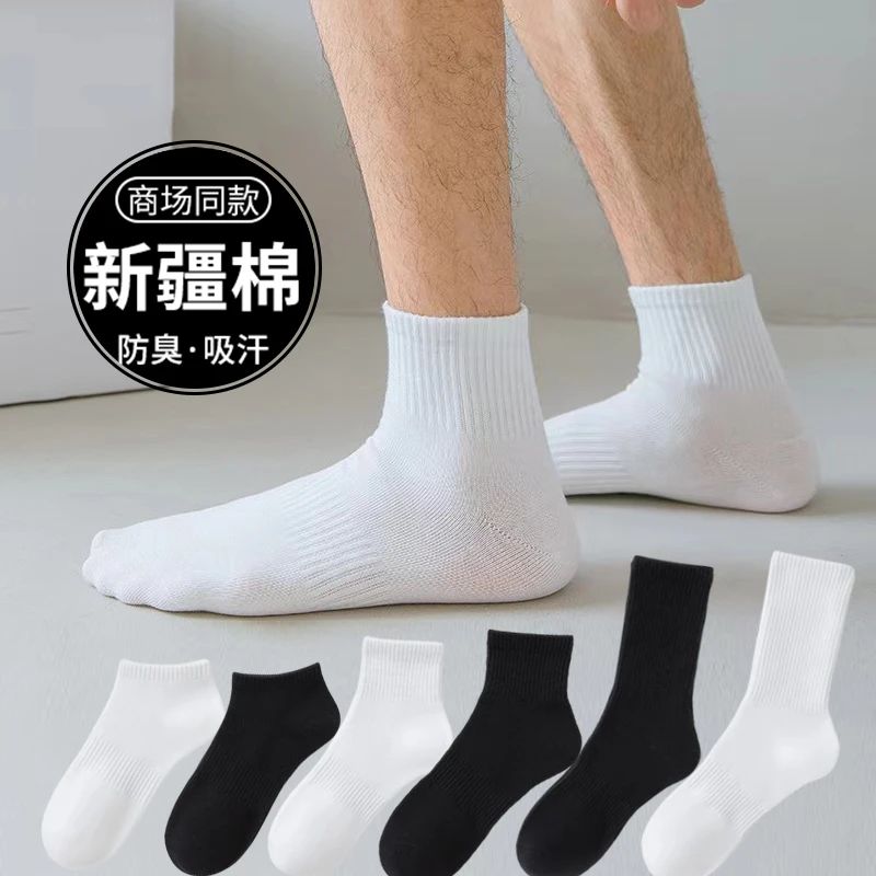 袜子春秋新疆棉透气袜子白色吸汗中筒短袜黑白不臭脚春夏吸湿吸汗