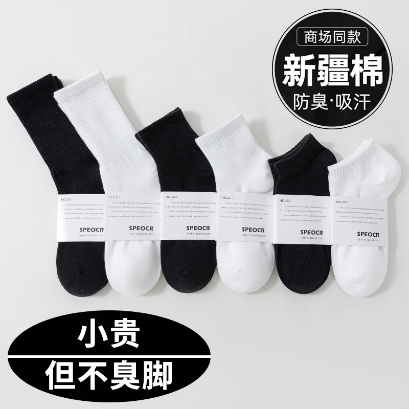 新疆棉袜子男女同款秋冬中长筒防臭春秋吸汗运动黑白纯色潮流学生