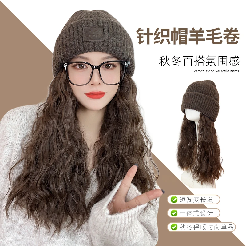 方标毛线帽子羊毛卷冷棕色假发一体2023秋冬款时尚潮流自然