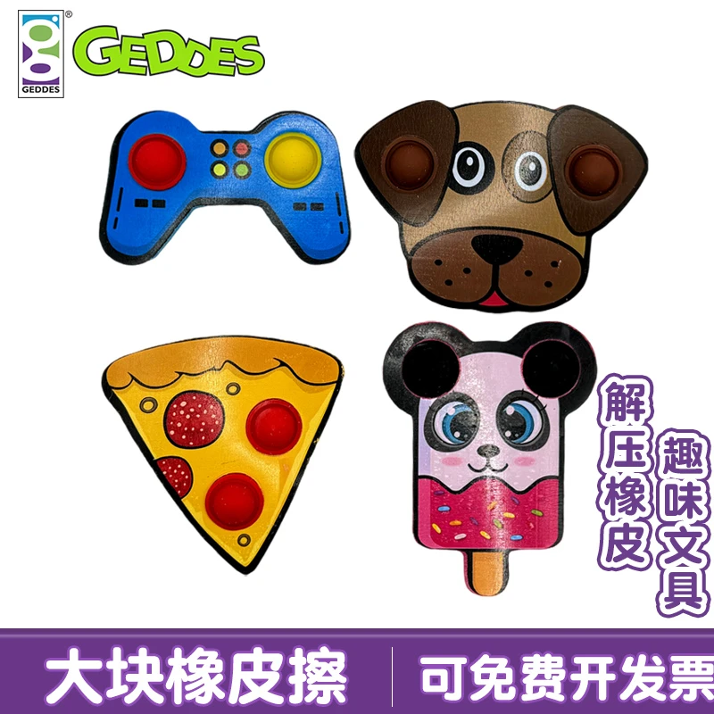 卡通大橡皮小学生好玩解压玩具橡皮擦儿童安全玩具奖品儿童橡皮擦