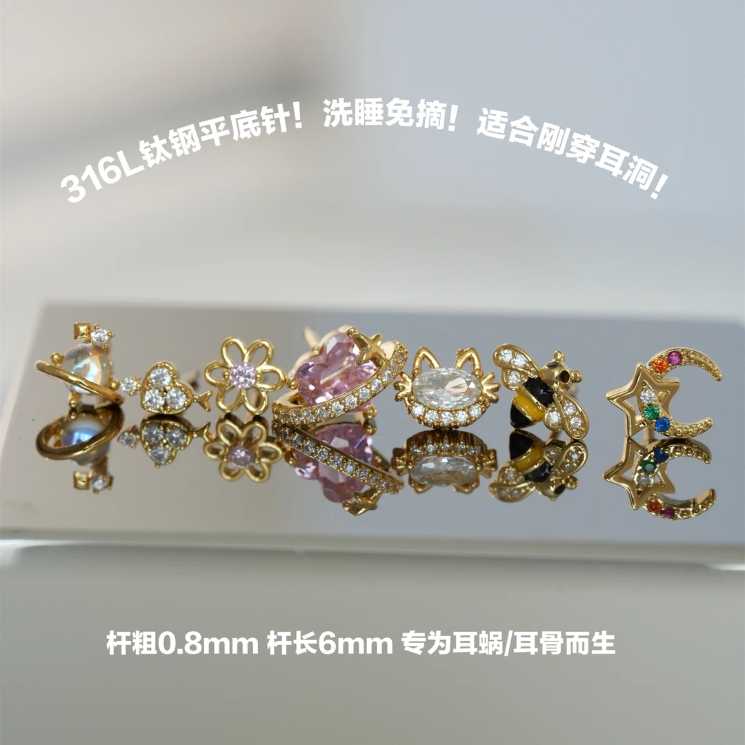 因缺斯汀饰品 钛钢耳饰 【童话镇】钛钢耳骨耳蜗钉甜美可爱简约小巧