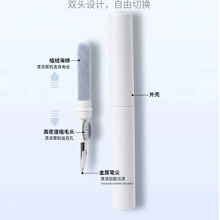 耳机清洁神器多用途清洁笔手机听筒除尘工具多功能清洁刷通用