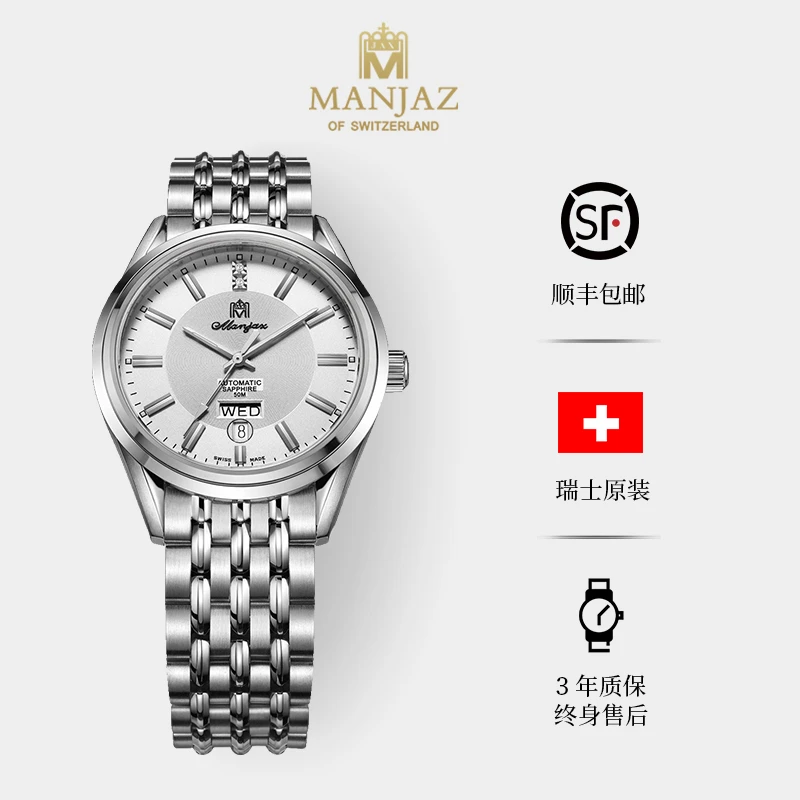 名爵瑞士原装进口男士腕表防水全自动机械夜光男款手表时尚7088M