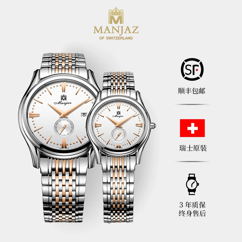 名爵瑞士原装名爵手表情侣手表官方正品间金钢带石英腕表6160