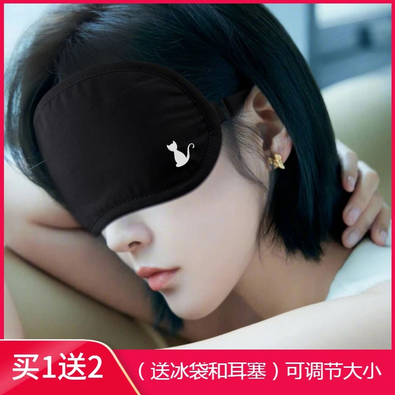 迦塔眼罩睡眠专用推荐学生男女士遮光睡觉护眼罩冰袋冰敷热敷透气