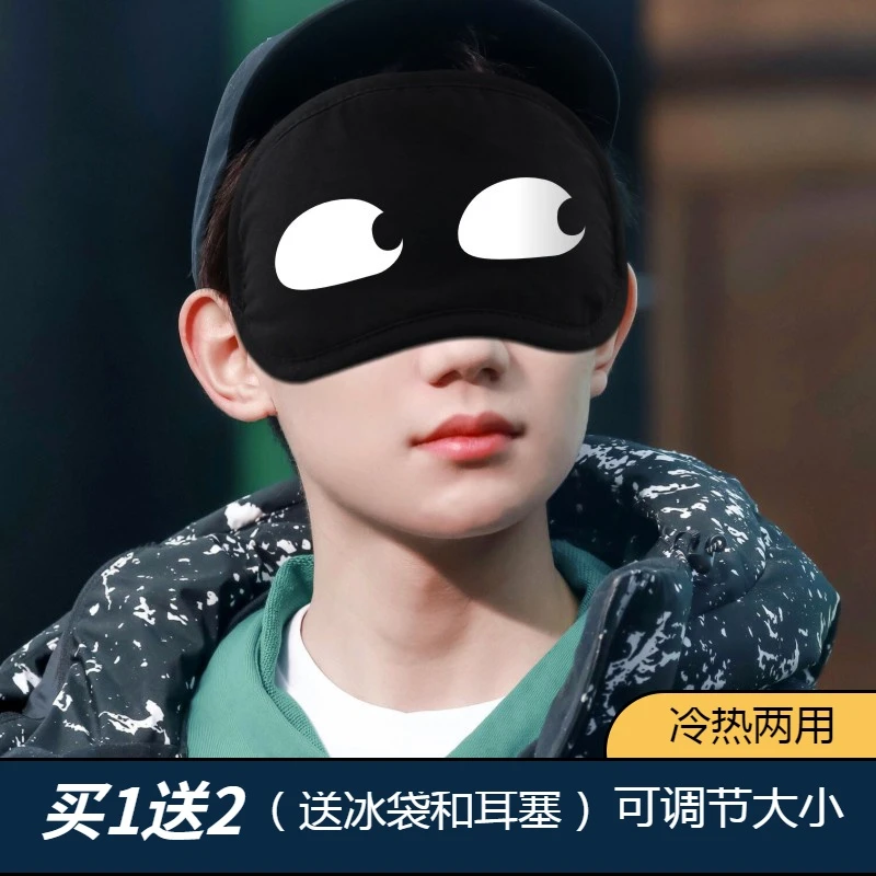 眼罩男女睡眠遮光睡觉午睡专用学生儿童卡通表情搞怪个性纯棉透气