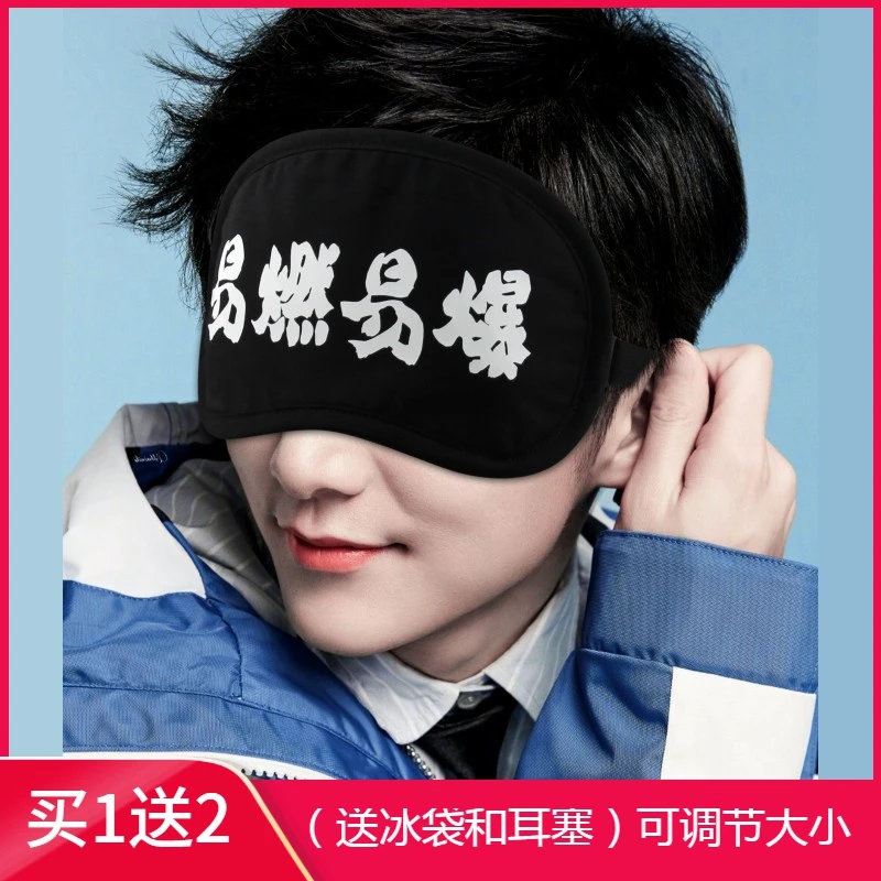 眼罩男士睡眠遮光专用睡觉搞怪眼睛罩学生女士夏天冰袋热敷冷敷