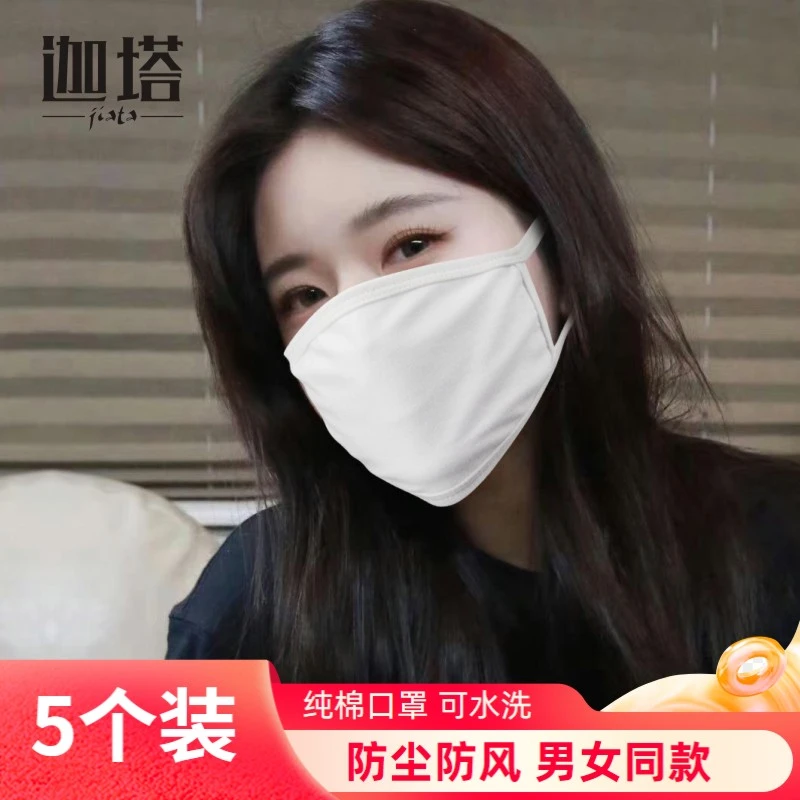 白色口罩防尘防工业粉尘打磨纯棉纱男女可清洗透气冬季保暖防寒
