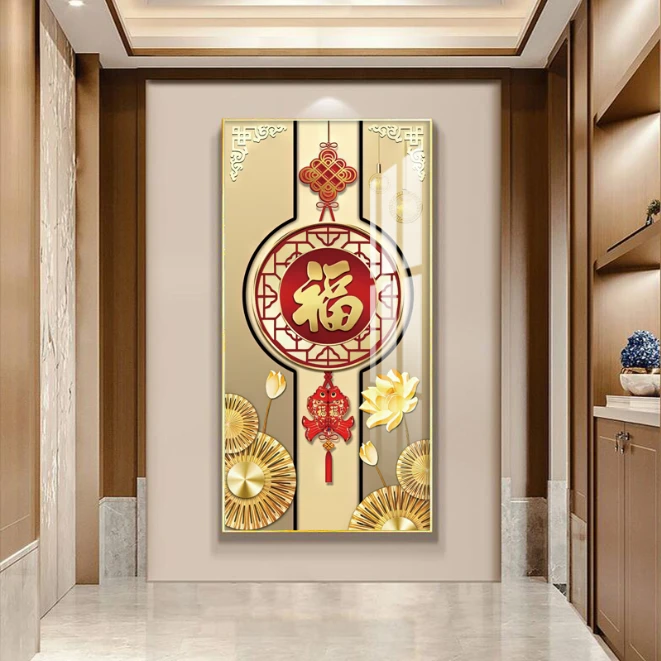 福字中国结入户进门玄关装饰画竖版客厅过道走廊挂画晶瓷画框画