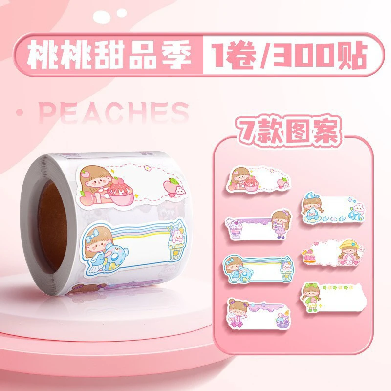 手写款幼儿园姓名贴小学生名字贴可爱卡通入园用品儿童贴纸贴画