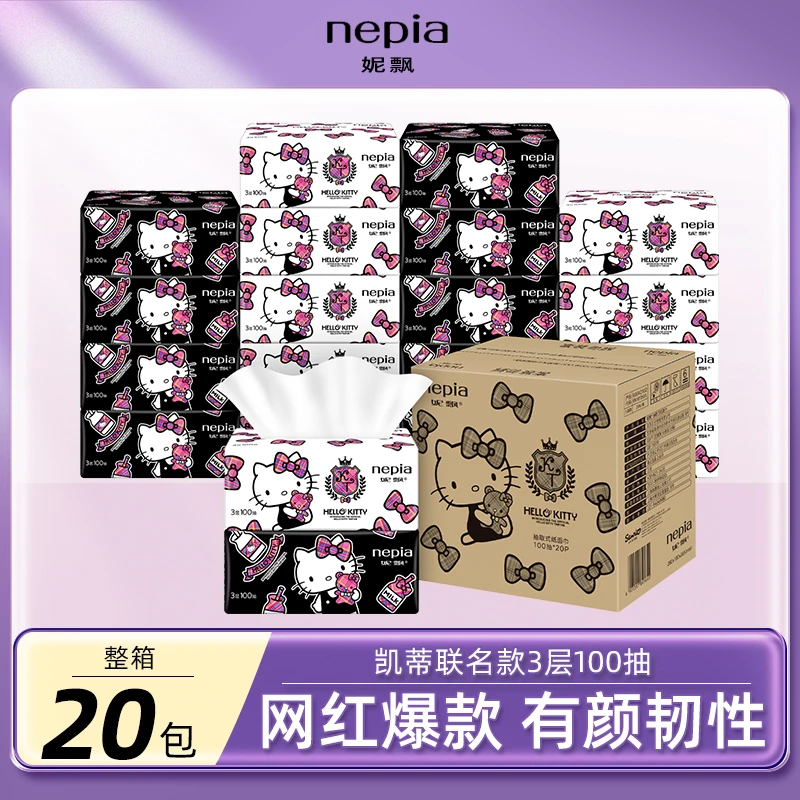 妮飘凯蒂联名纸巾无印花抽纸整箱实惠家用面巾纸亲肤3层100抽20包