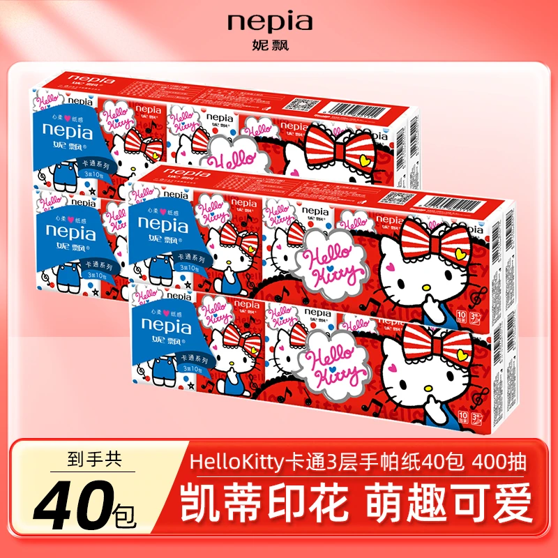 妮飘凯蒂迷你手帕纸印花面巾纸小包装餐巾纸小学生儿童便携式抽纸