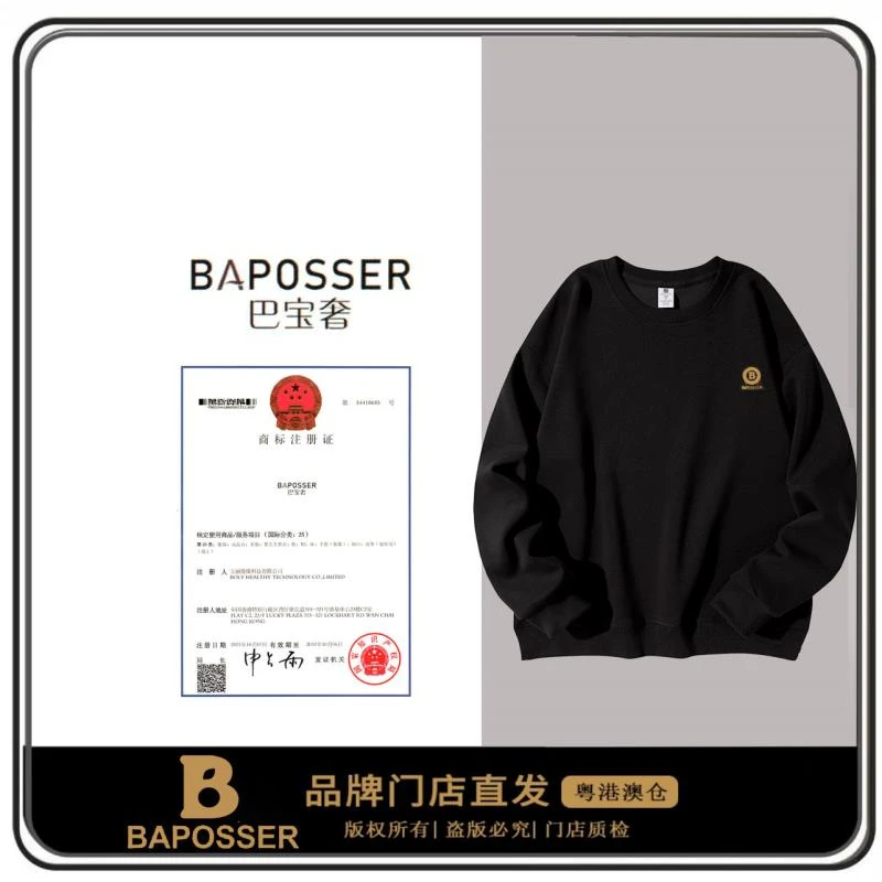 秋冬季新款华棉圆领休闲卫衣