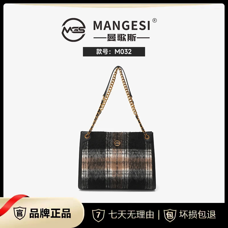 【Mangesi /曼歌斯】轻奢时尚高级感女士单肩斜挎包包 M032黑色