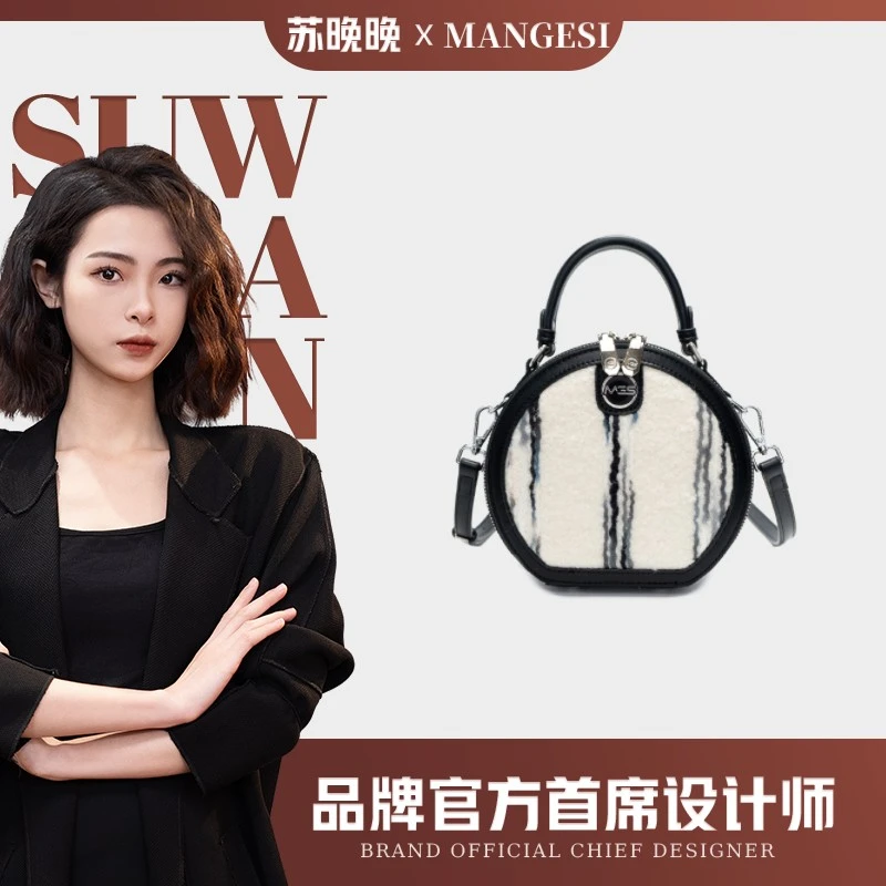 【苏晚晚定制】Mangesi曼歌斯 新款轻奢羊羔毛斜挎女包 M060黑色