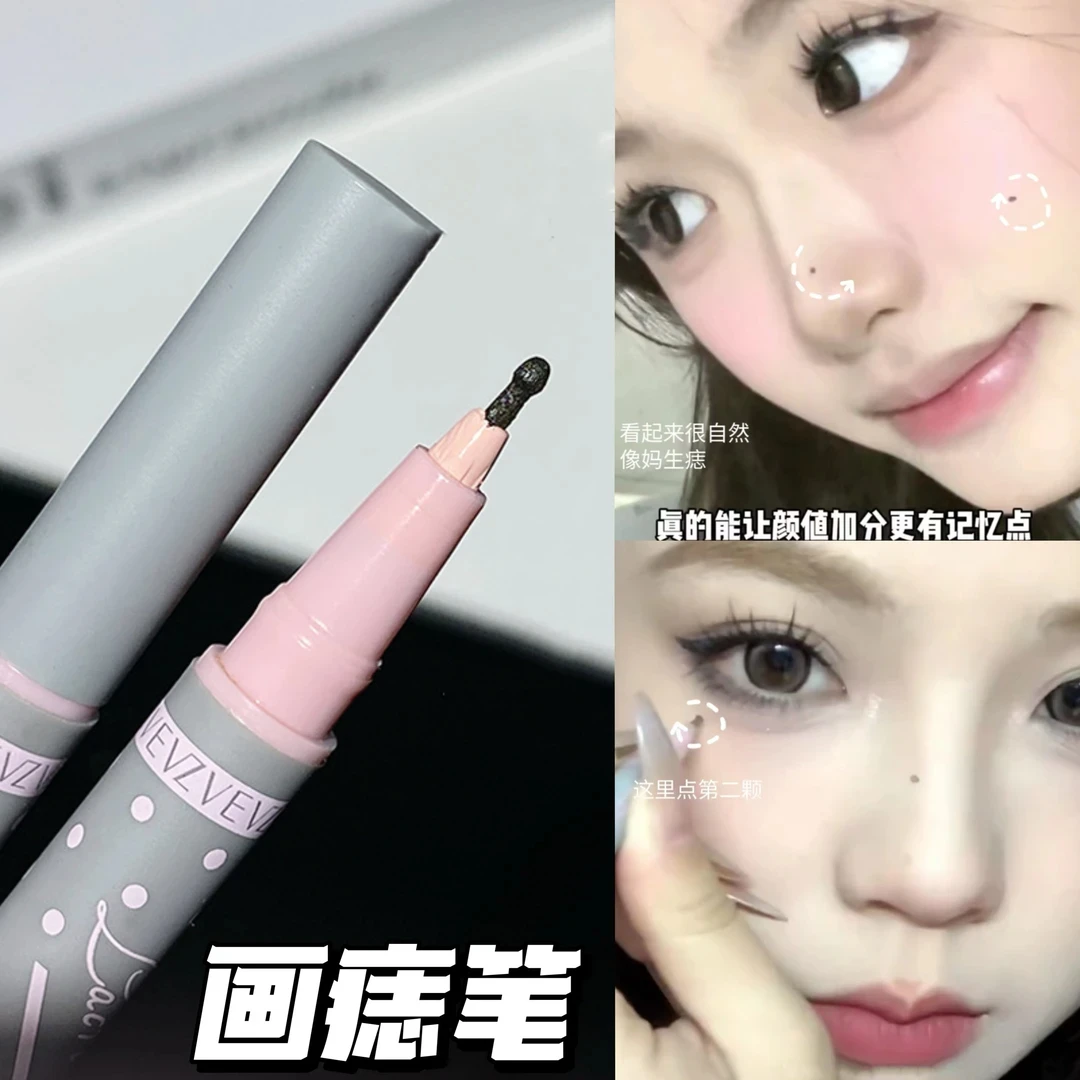 新手画痣笔~！欧美雀斑妆美人痣泪痣笔修饰眼角脸型修饰不易脱色