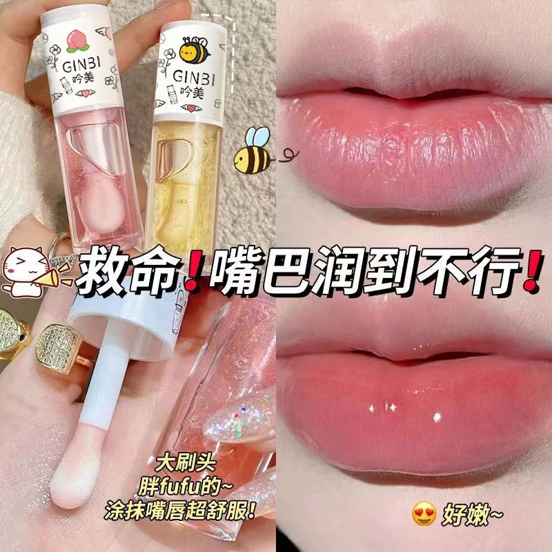 【玻璃嘟嘟唇】润唇油唇蜜透明口红叠涂润泽保湿滋润水光护唇油学生