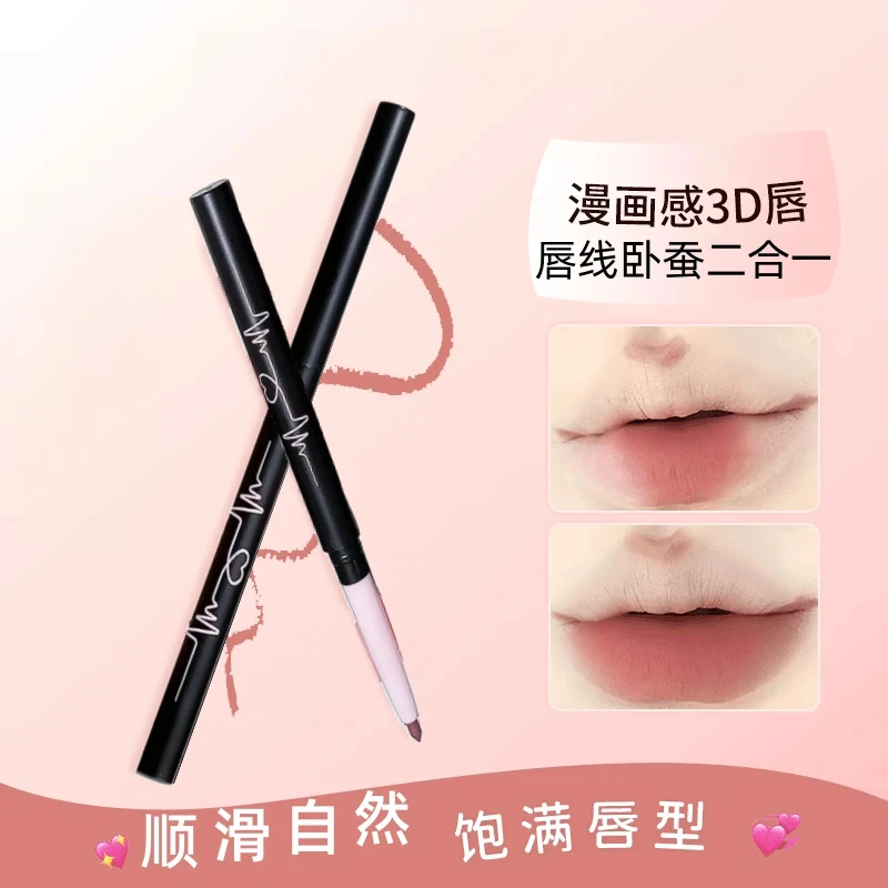 艺术家唇线笔新手勾勒唇形持久显色哑光修饰便携裸色口红笔丰唇笔