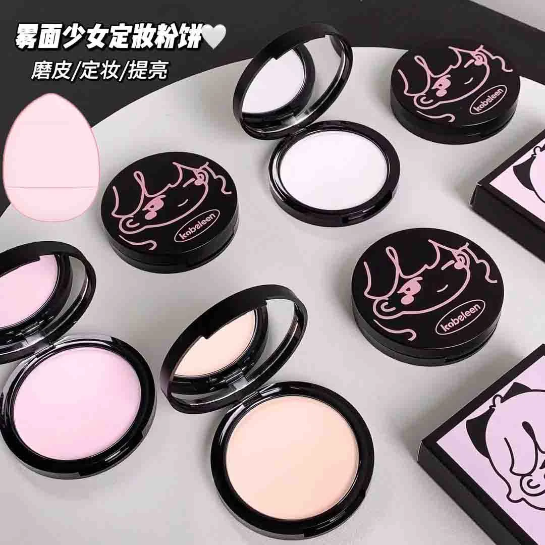 大小怪定妆粉饼控油持久防水提亮肤色细腻清爽轻透不易脱妆不卡粉