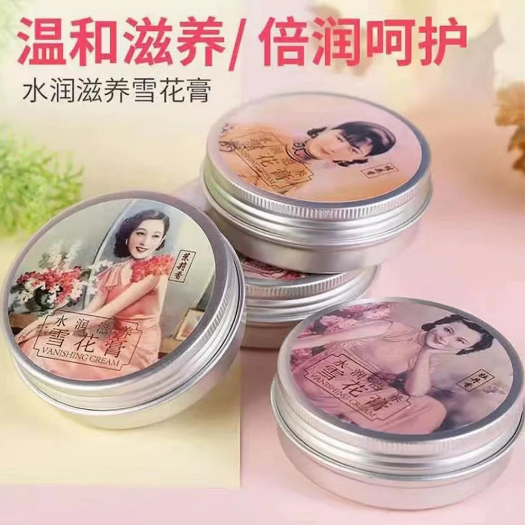 国货之光秋冬老上海雪花膏温和滋润面霜水润嫩肤女人护手霜护肤品