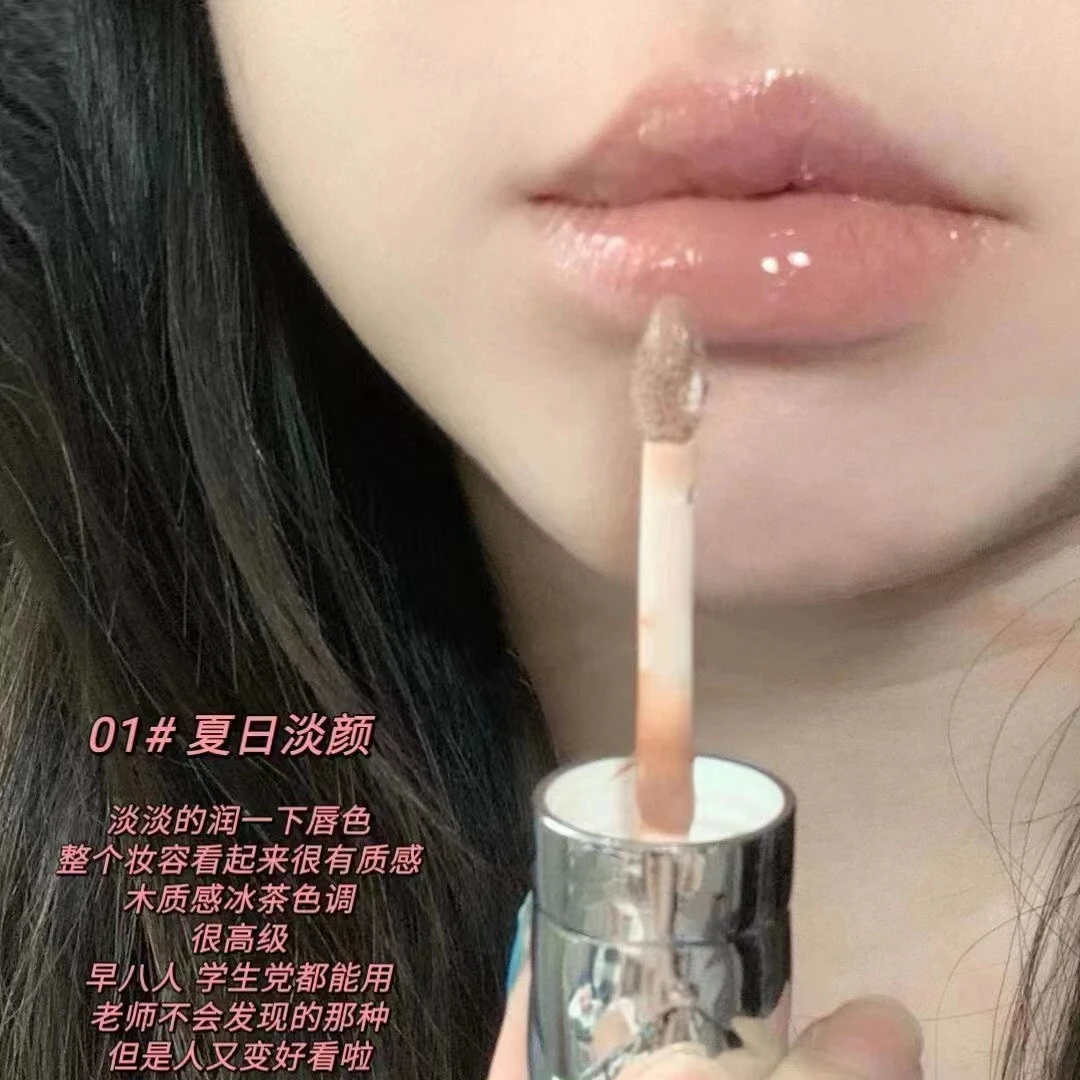 黄皮淡颜白开水裸妆~轻纱镜面唇釉水光唇滋润保湿唇彩素颜学生党