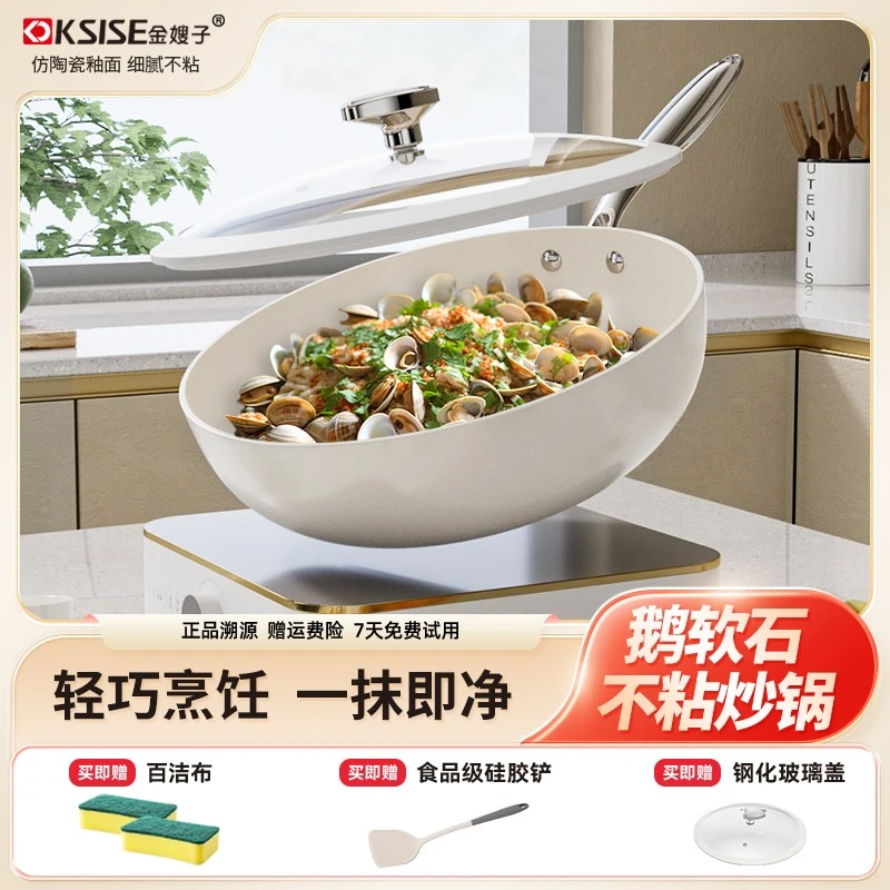 KSISE/金嫂子白色鹅卵石不粘炒锅家用轻油少烟煎炒菜锅陶瓷不粘锅