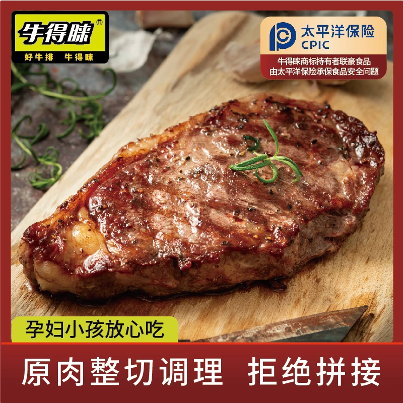 西冷牛排+鸡排组合装牛得睐整切调理