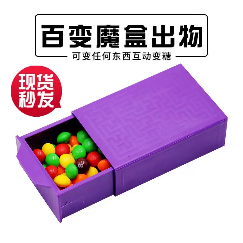 【百变魔盒】近景魔术道具无中生有百变魔术盒魔术道具孩子礼物