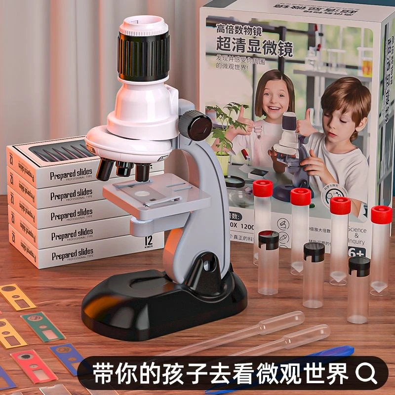 儿童显微镜专业生物实验1200倍科学器材套装中小学生益智玩具男孩