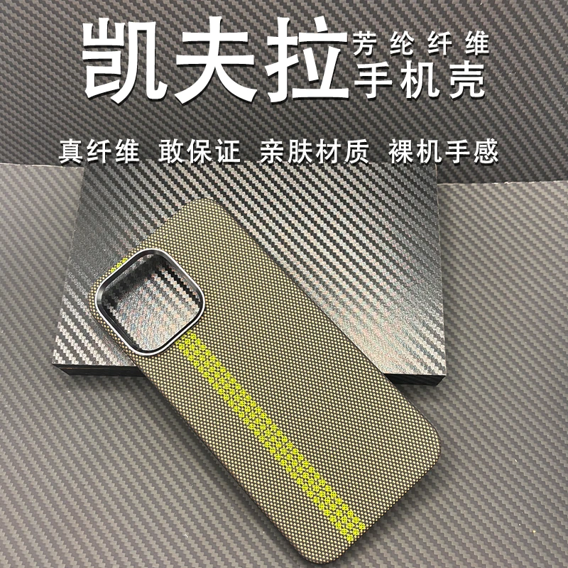 美尊智适用于iPhone15promax凯夫拉手机壳简约条纹磁吸苹果保护壳