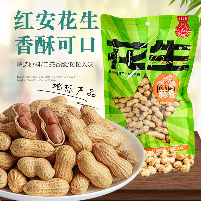 【福利返场】红安地标特产蒜香味花生休闲零食多种口味下酒必备