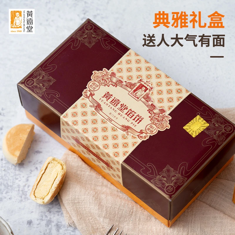 【泡泡专属】黄远堂厦门原味冰沙抹茶馅饼厦门特产薄皮馅饼糕点