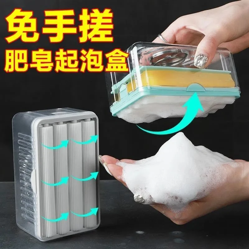 肥皂起泡盒带滚轮宿舍免手搓洗起泡器洗衣香皂盒卫生间沥水收纳盒