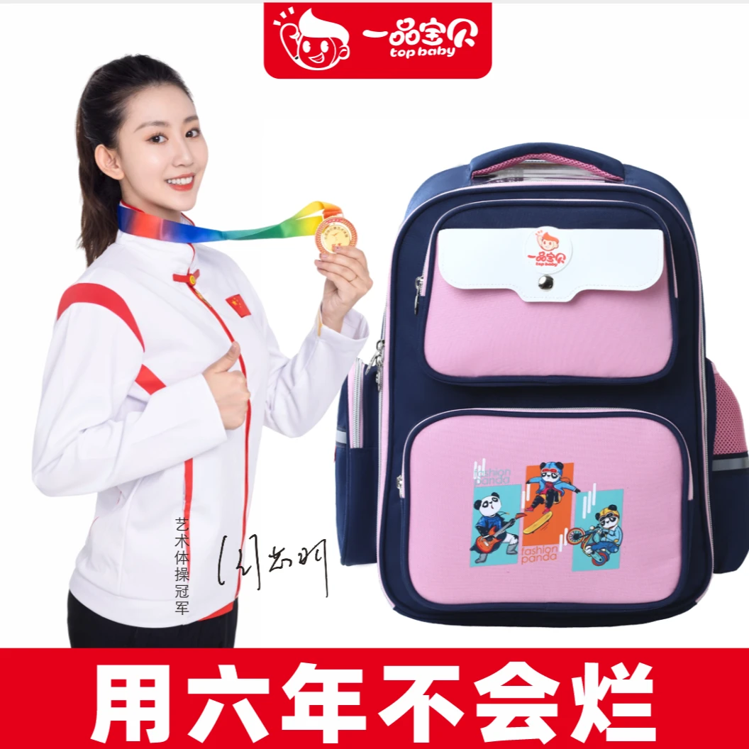 topbaby儿童书包小学生1-3年级书包护脊减负大容量双肩背包