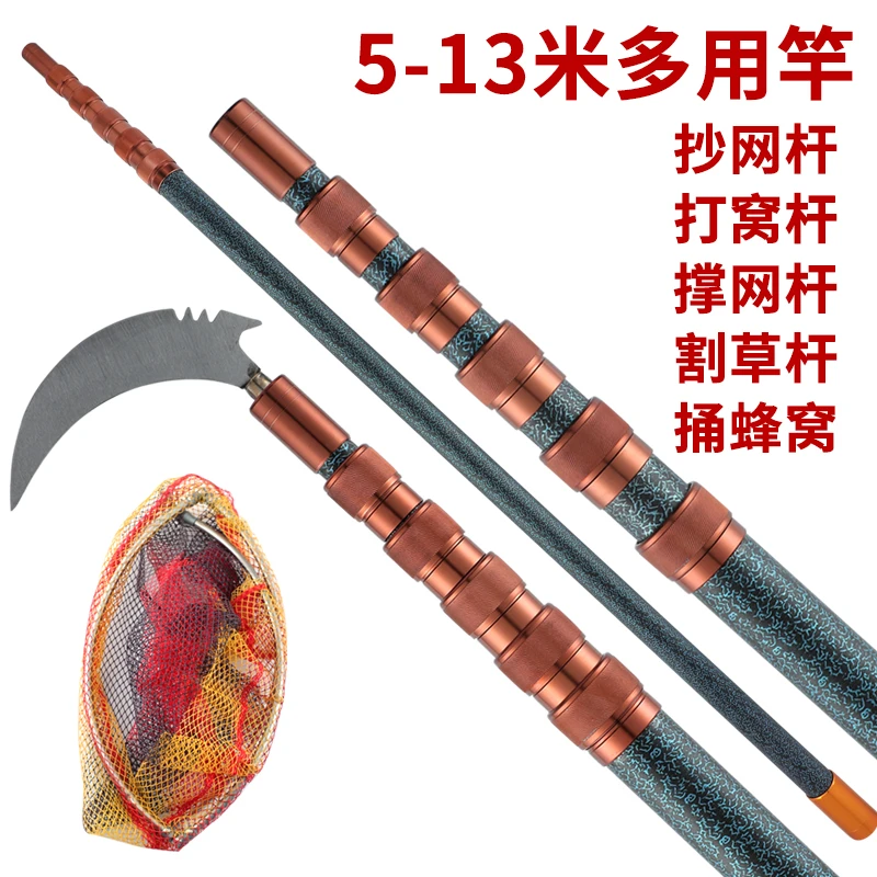 超硬大物抄网杆单杆裸杆万能伸缩杆割草杆镰刀杆高空采摘神器捞鱼