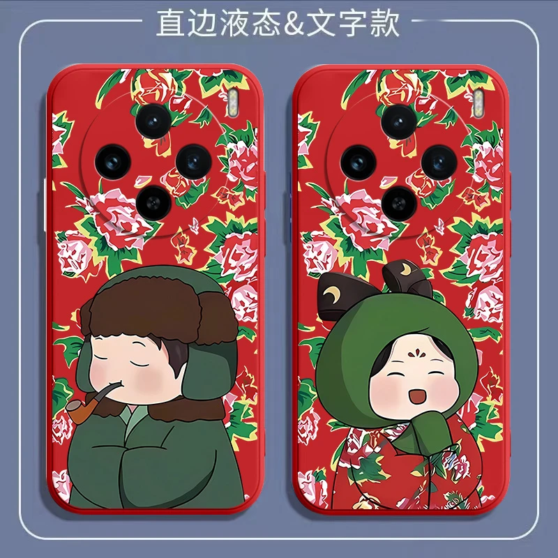 适用vivox100手机壳x100pro东北大棉袄V2309A保护套软外壳全包国